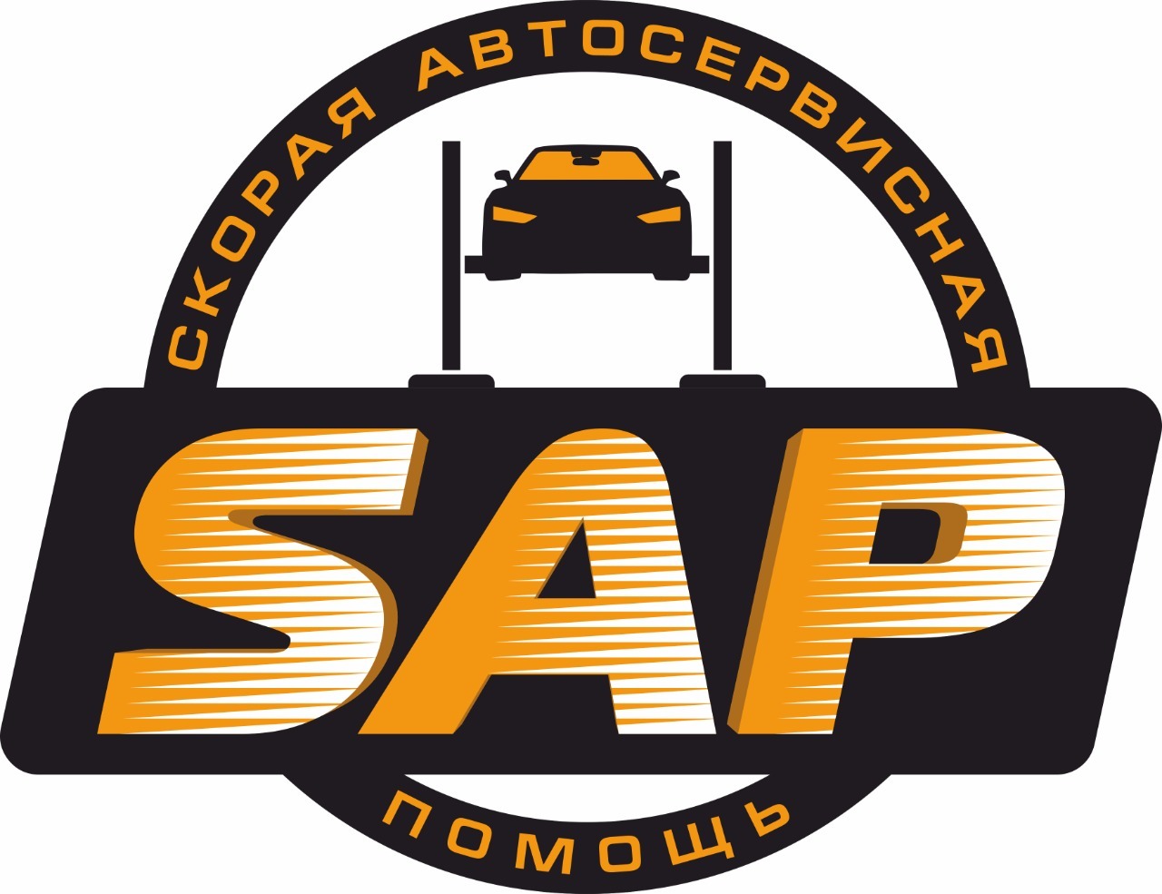  Скорая автосервисная помощь 