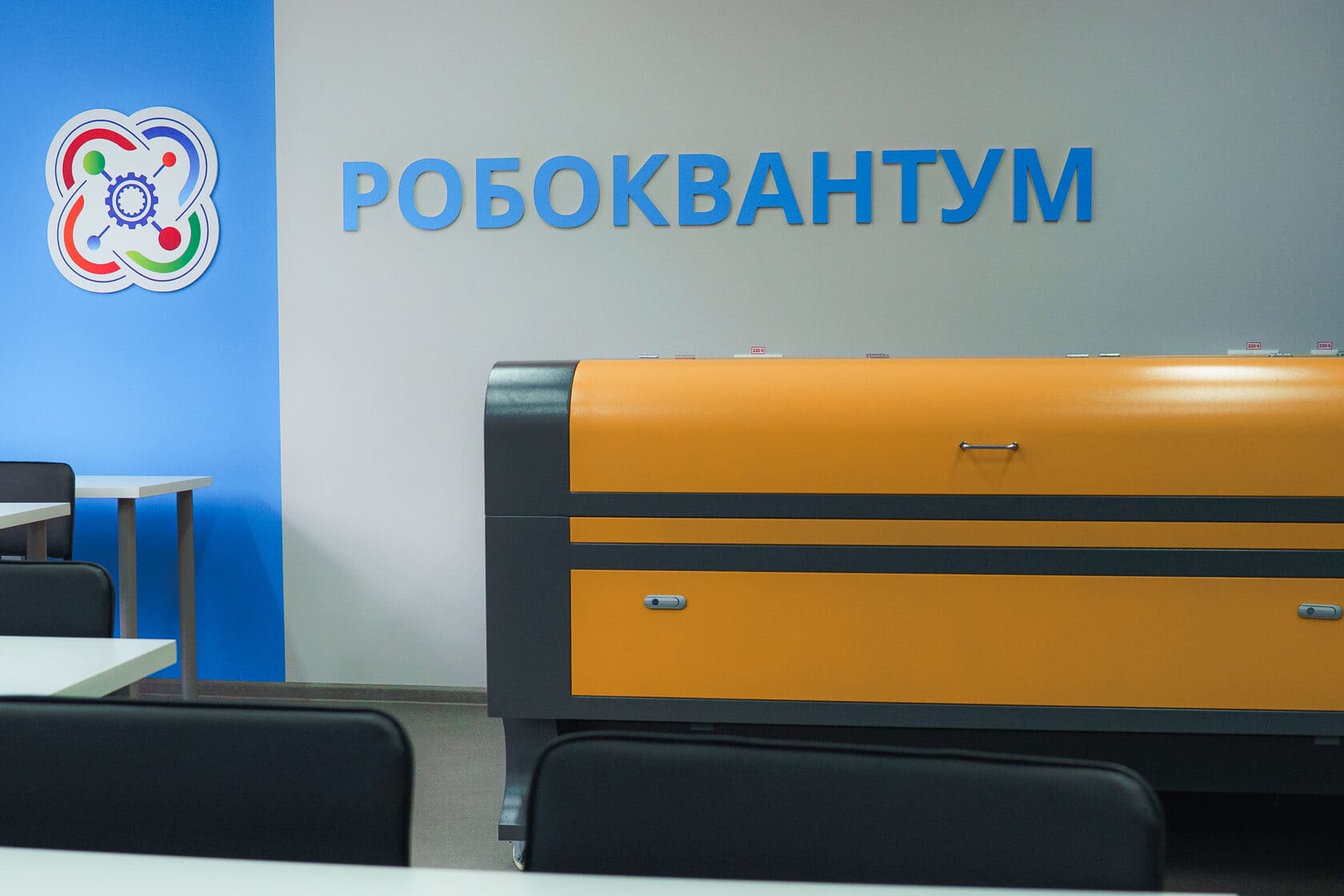 Станок в Кванториуме