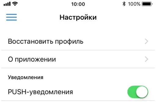 Экран «Настройки» с пунктами «Восстановить профиль», «О приложении» и переключателем PUSH-уведомлений
