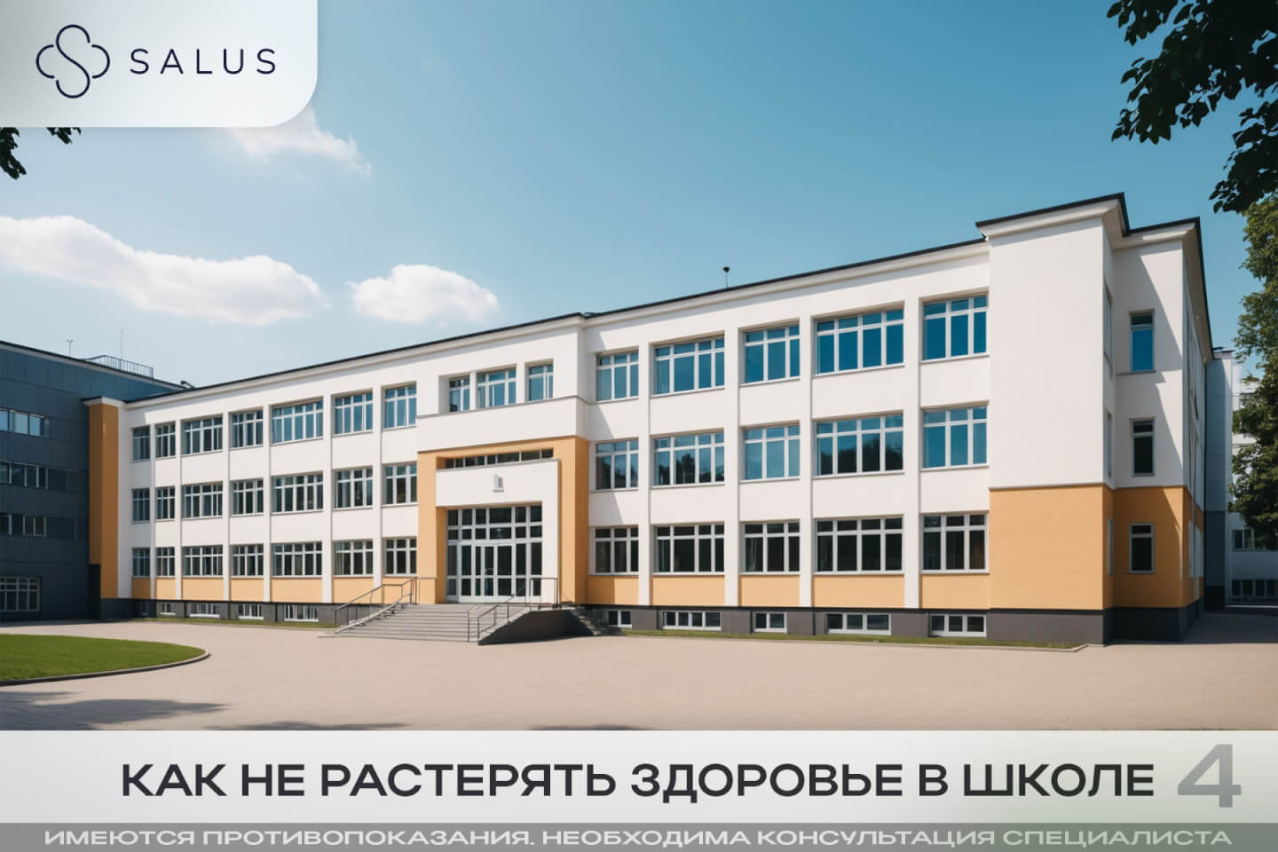 Salus Салюс клиника в тюмени тюмень индивидуальная медицина гинеколог терапевт семейная медицина медцентр