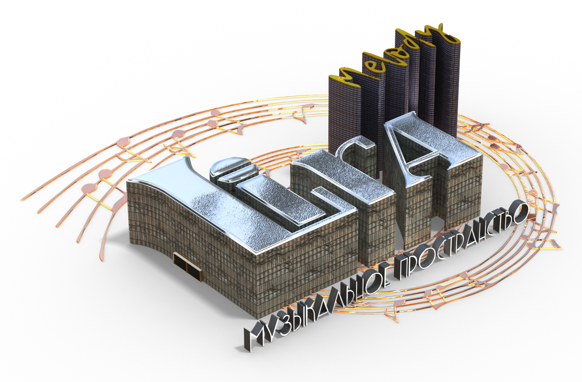 Скоро открытие