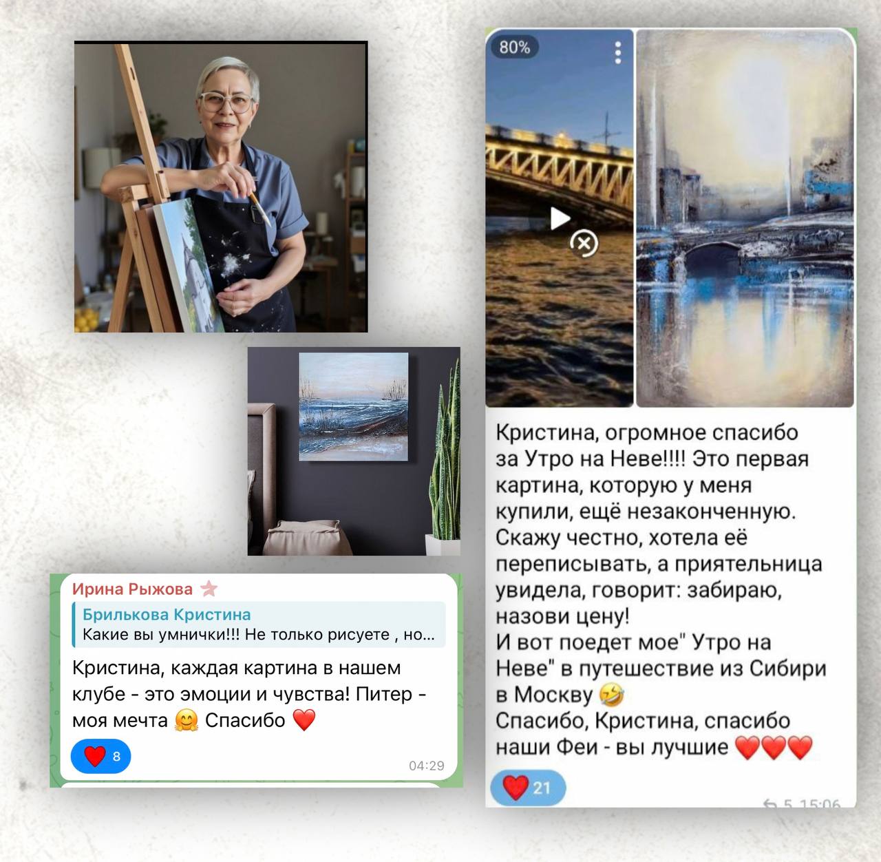 Отзыв: Ирина Рыжова