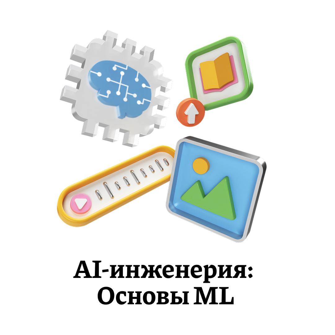 AI ML