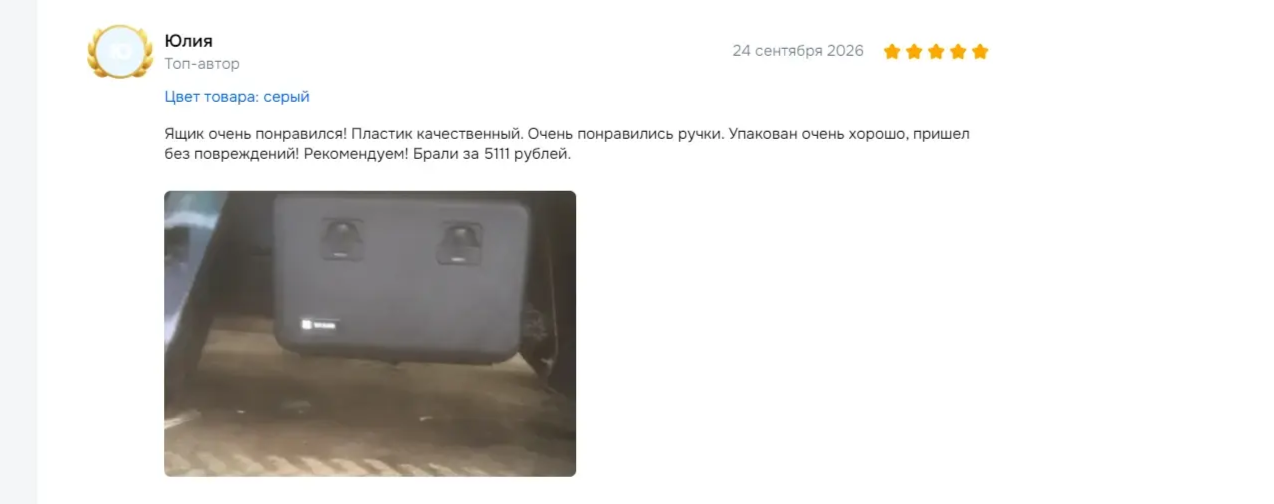 Отзыв покупателя SKARB на OZON — 05