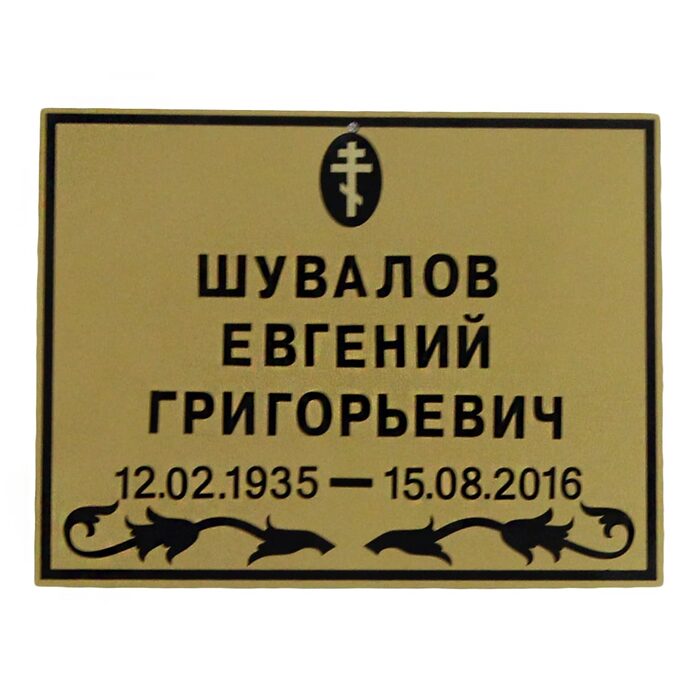 Таблички что пто