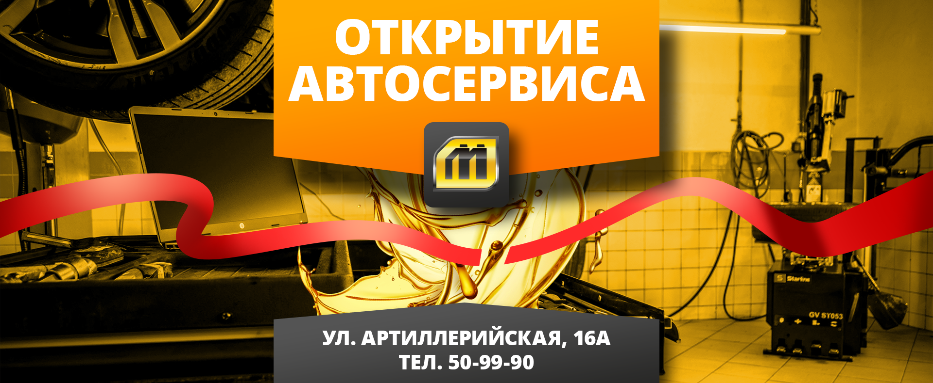 Техническое обслуживание автомобилей, замена масла в Калининграде |  Сервисный центр «Ойлмаркет»