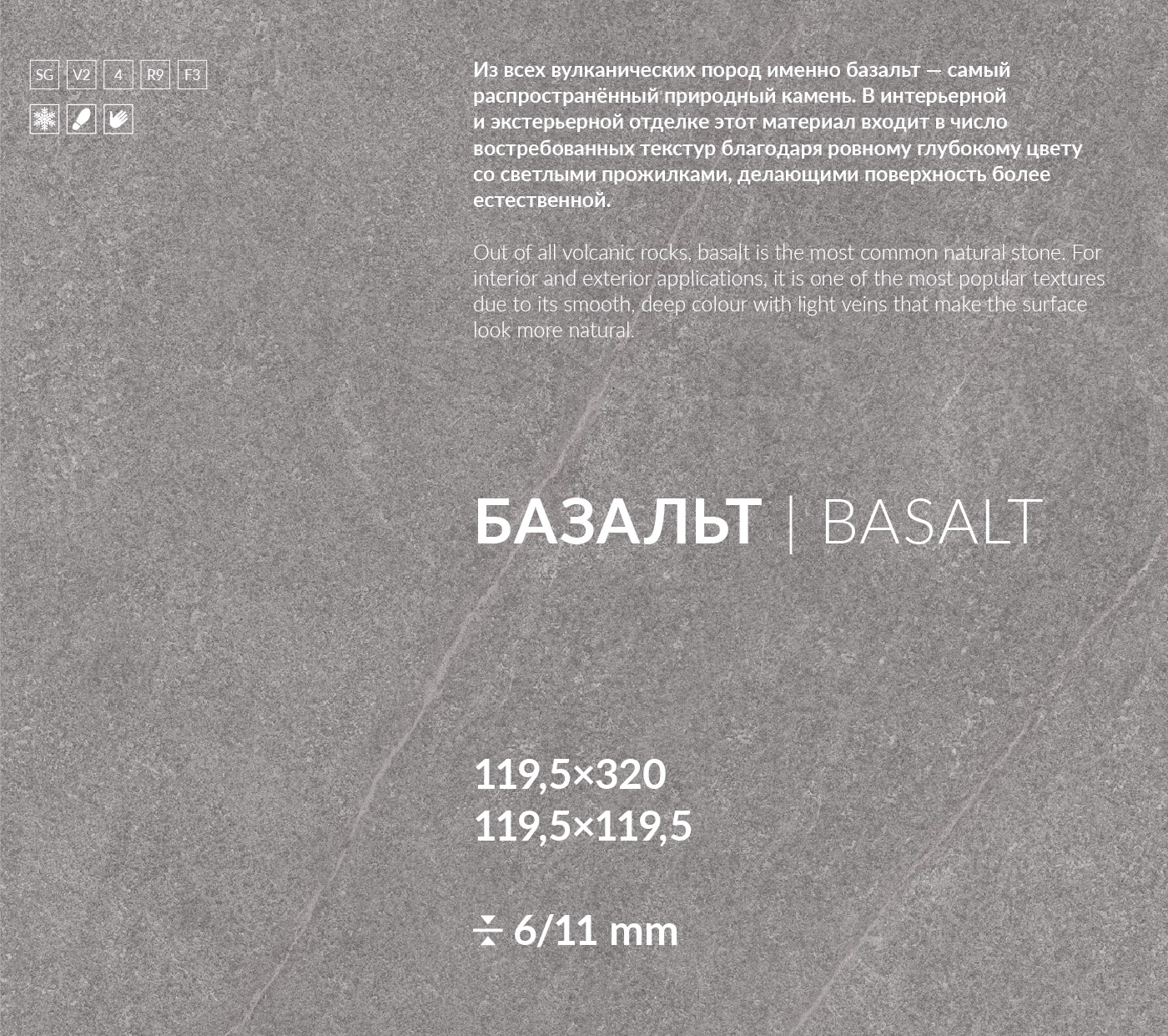 BASALT