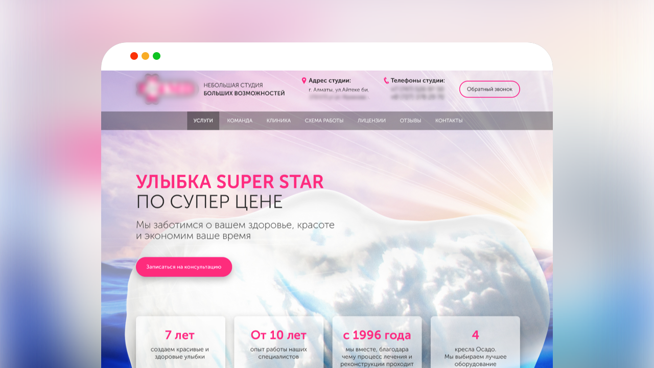 Кейс Современный сайт стоматологической клиники в Алматы с 3D-диагностикой и премиальным дизайном.