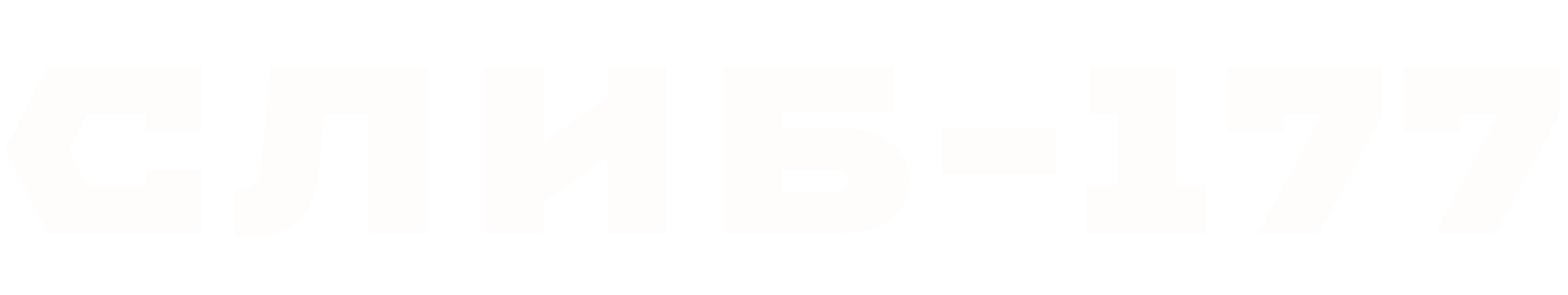 СЛИБ-177