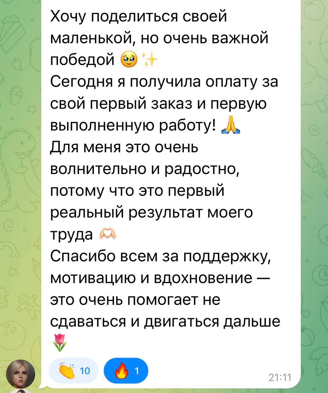 Отзыв