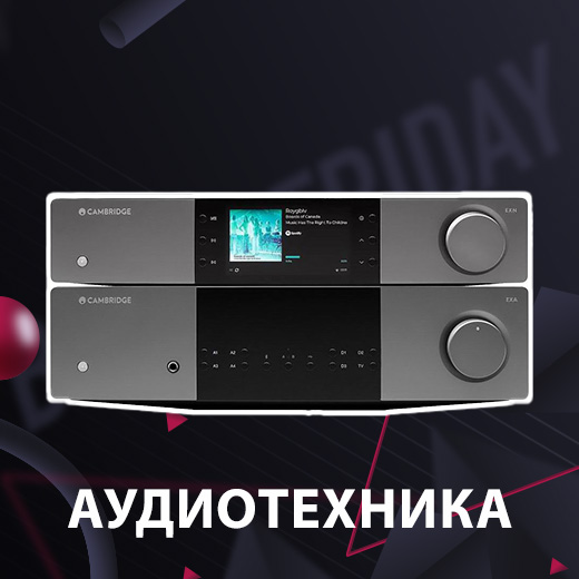 Аудиотехника