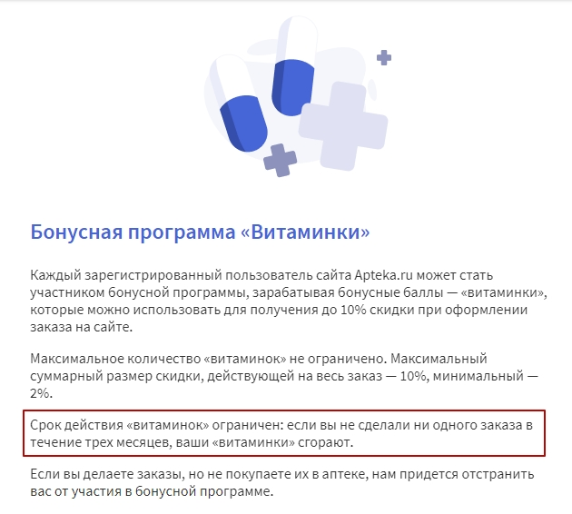 Программа лояльности для интернет-магазина: выбираем эффективную бонусную и  скидочную систему — KISLOROD