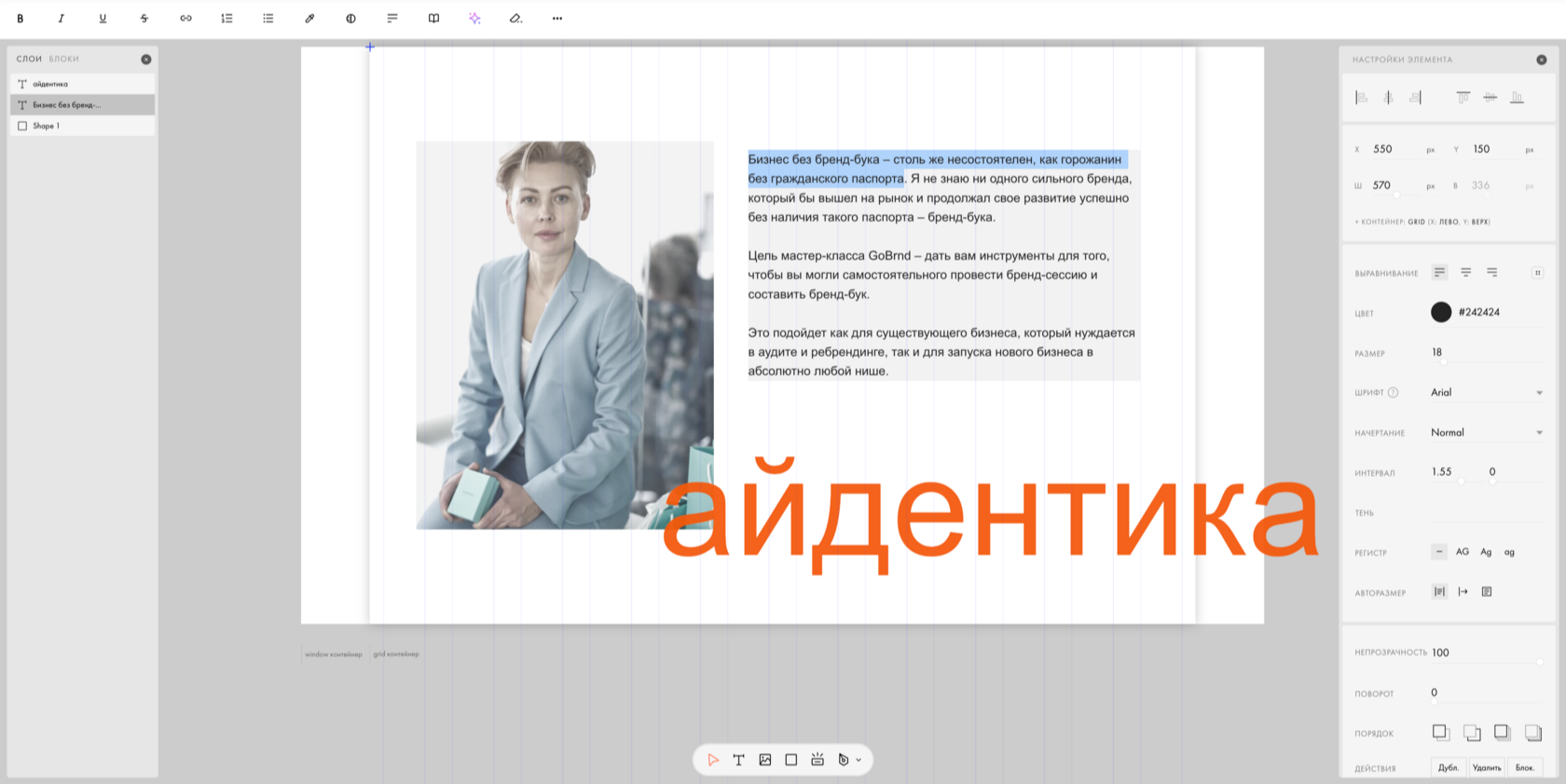 Бизнес-маркетолог