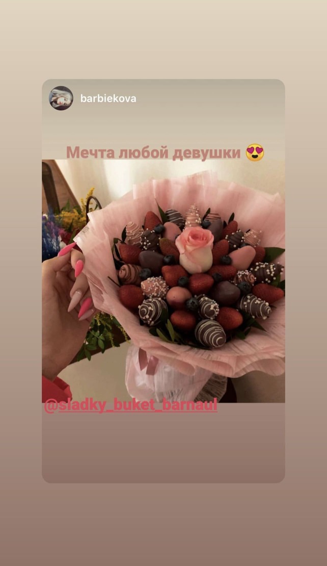 Отметка клиента в социальных сетях о Сладкий букет