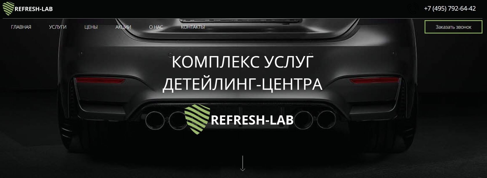 Услуги детейлинг-центра |Refresh-Lab