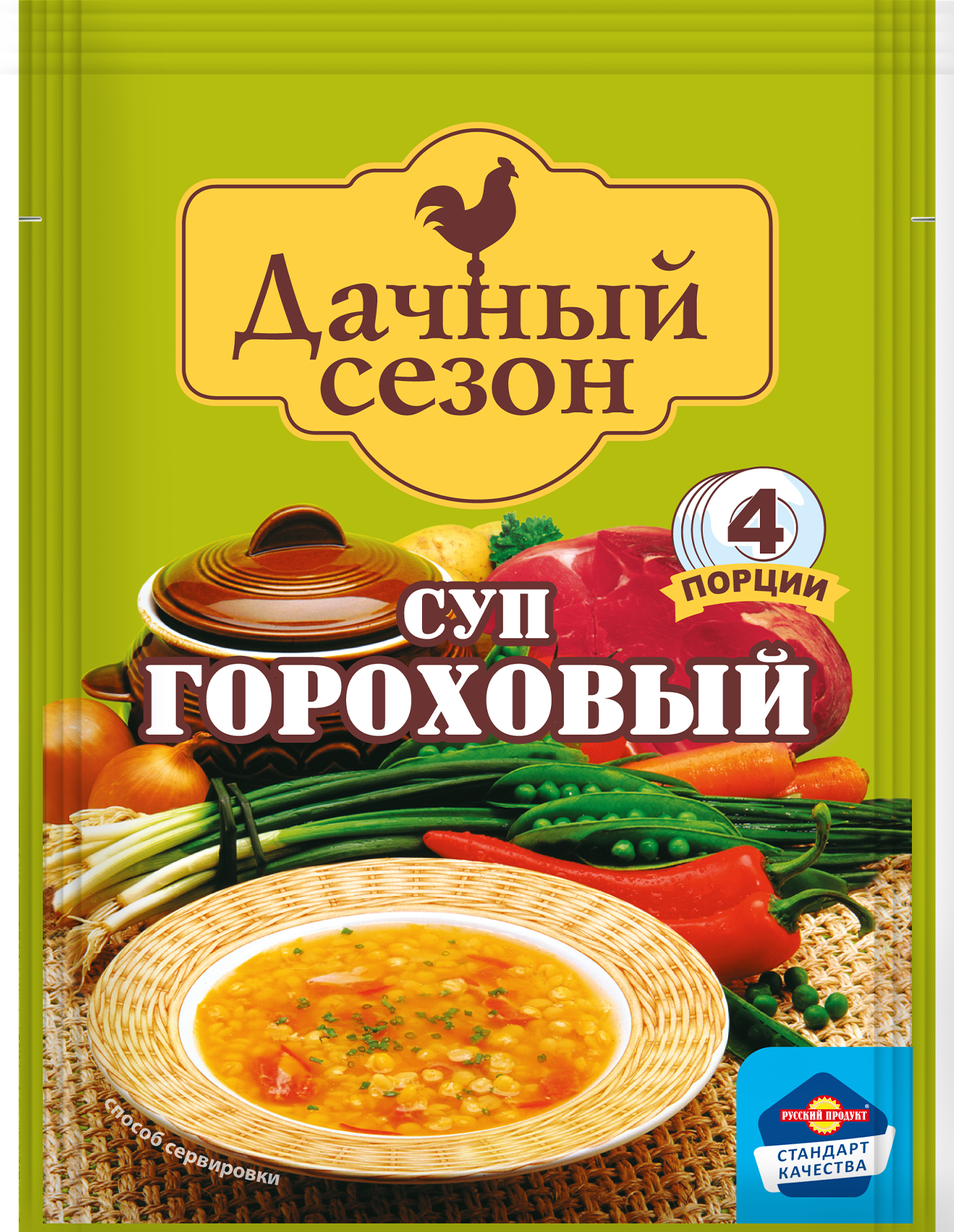 Гороховый