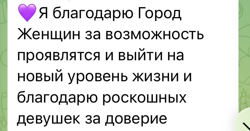 Отзыв участницы
