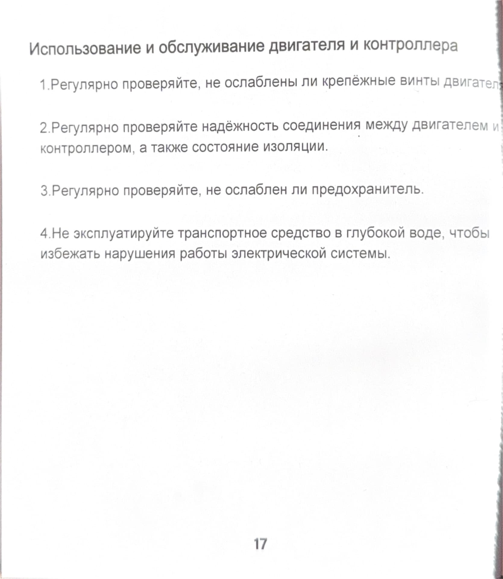 Инструкция к электропитбайку Kugoo Wish 02
