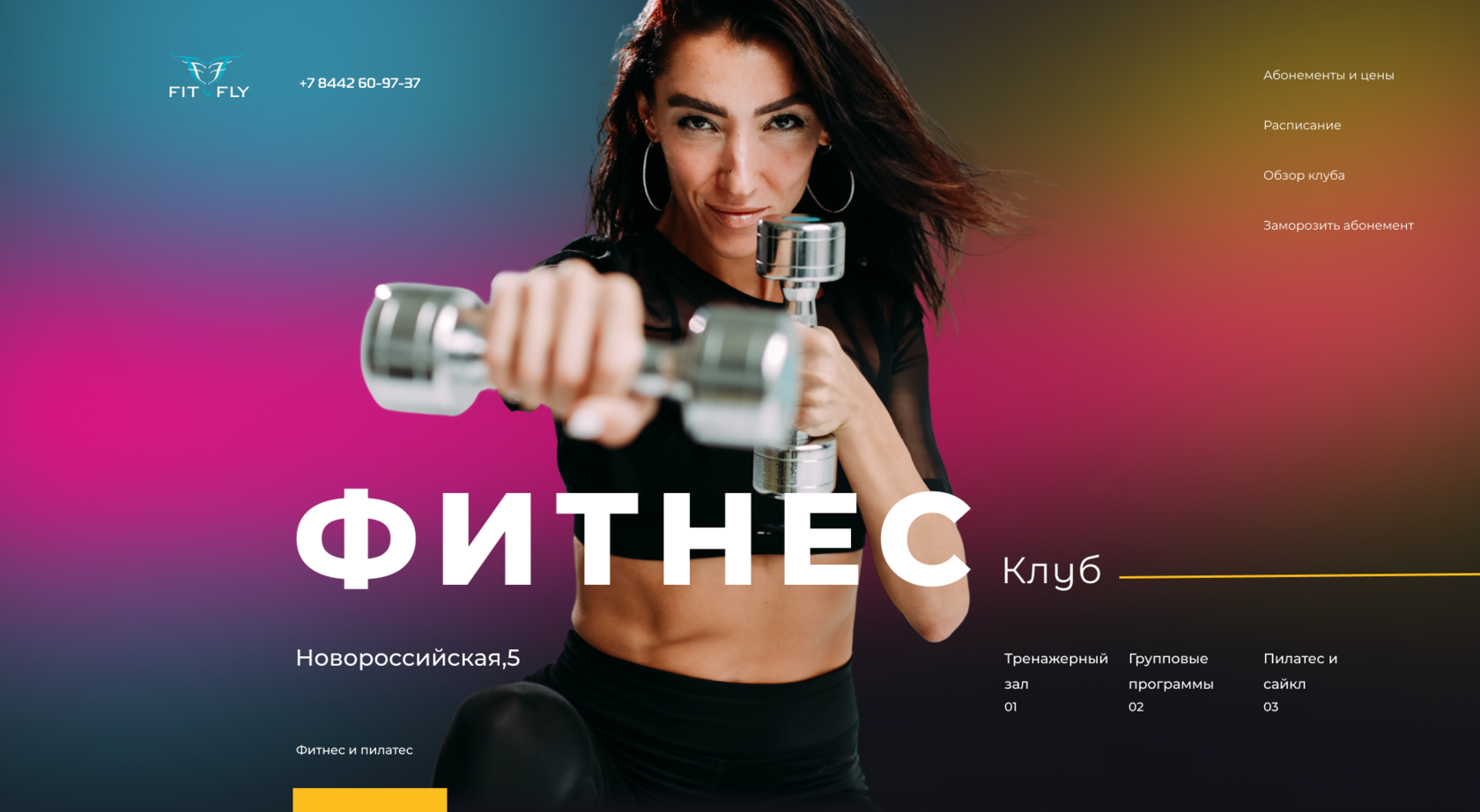 О2 фитнес волгоград