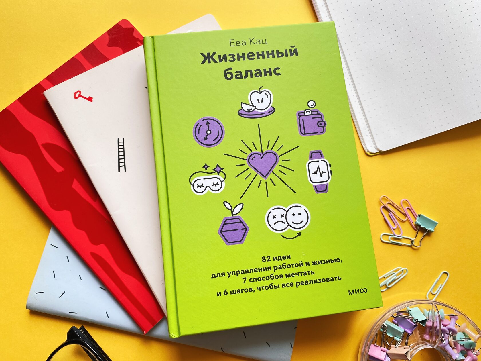 Книга «Жизненный баланс» от Евы Кац