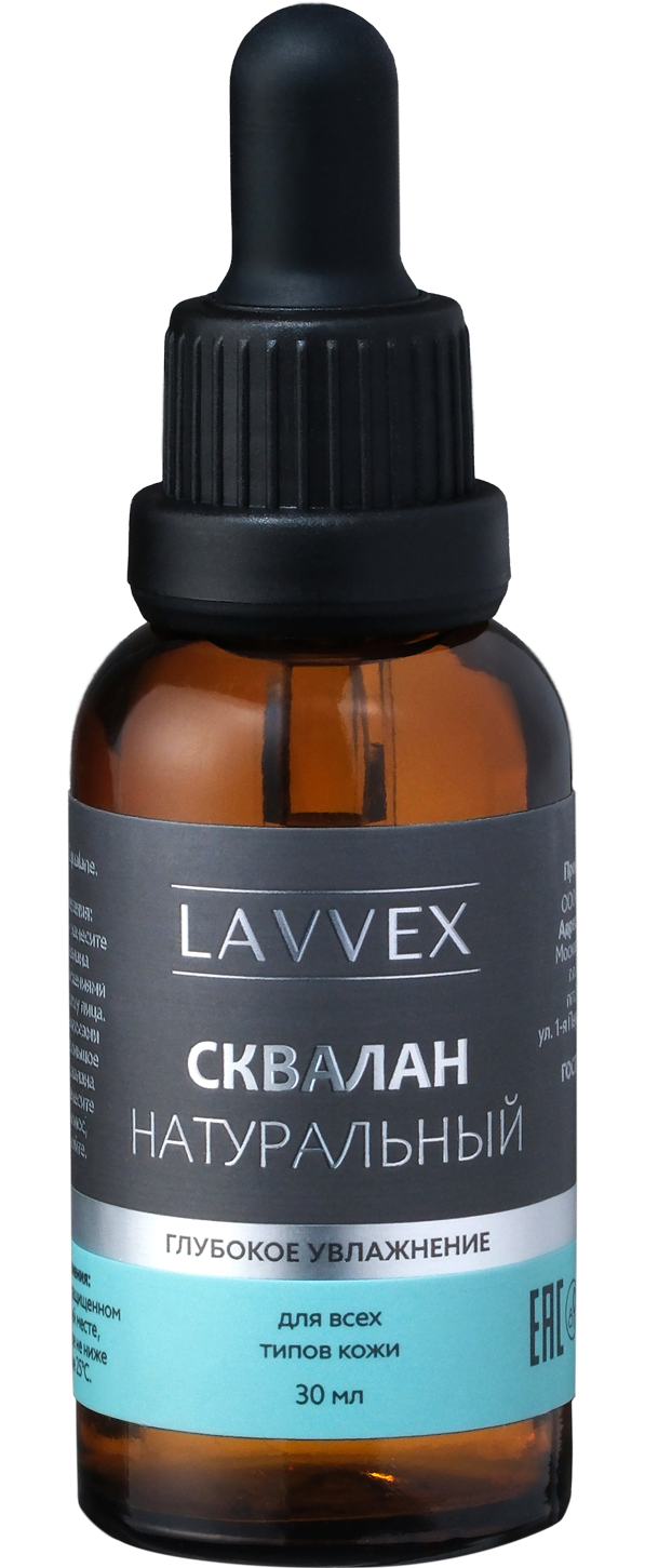 Сквалан