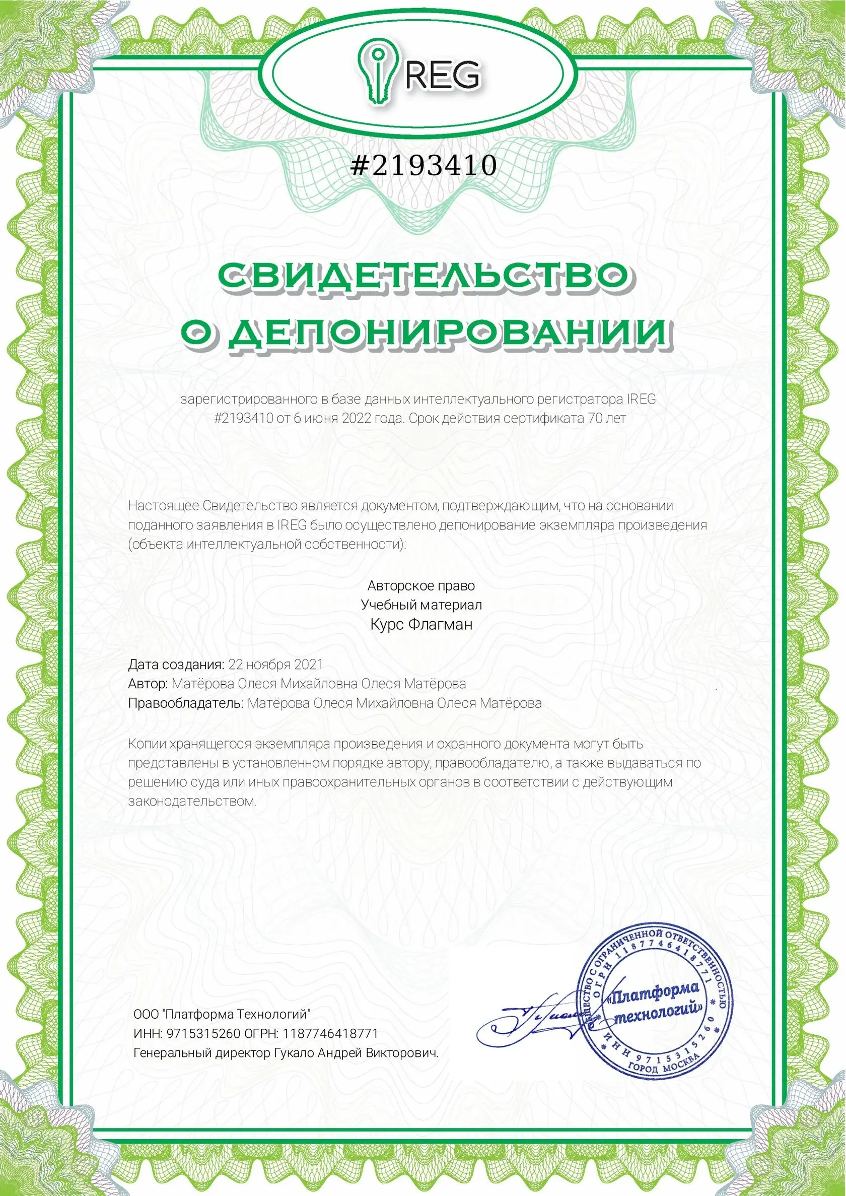 Материалы программы — 2