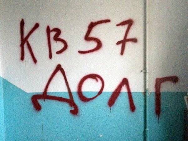 Защита должников по искам коллектора ИП Гракович А.А. Услуги юриста в ...