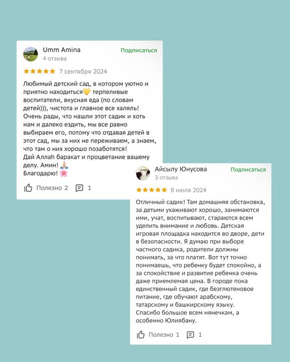 Отзыв родителя