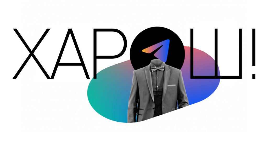 ХАРОШ_Монтажная область 1 копия 2.png