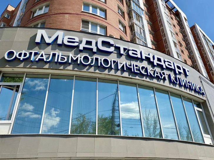 СЭЗ на оказание ВТМП — ООО «МедСтандарт»