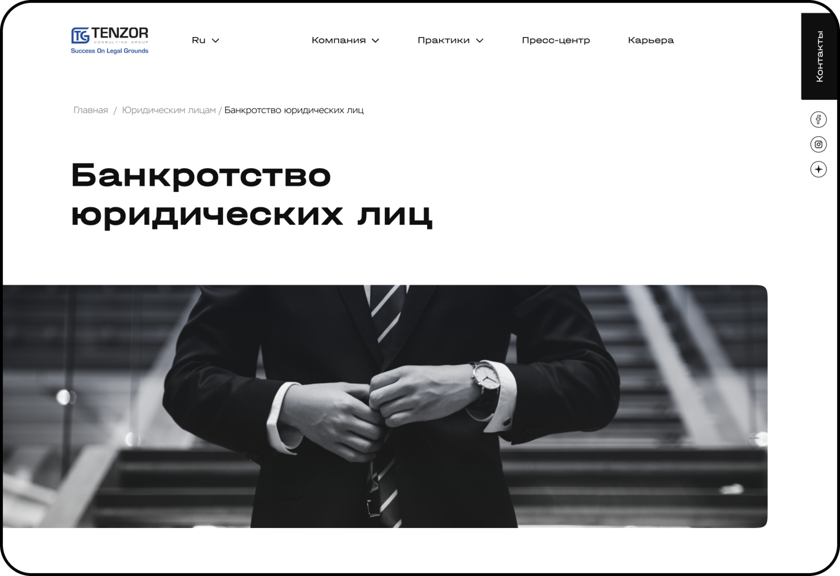 Кейс - Tenzor