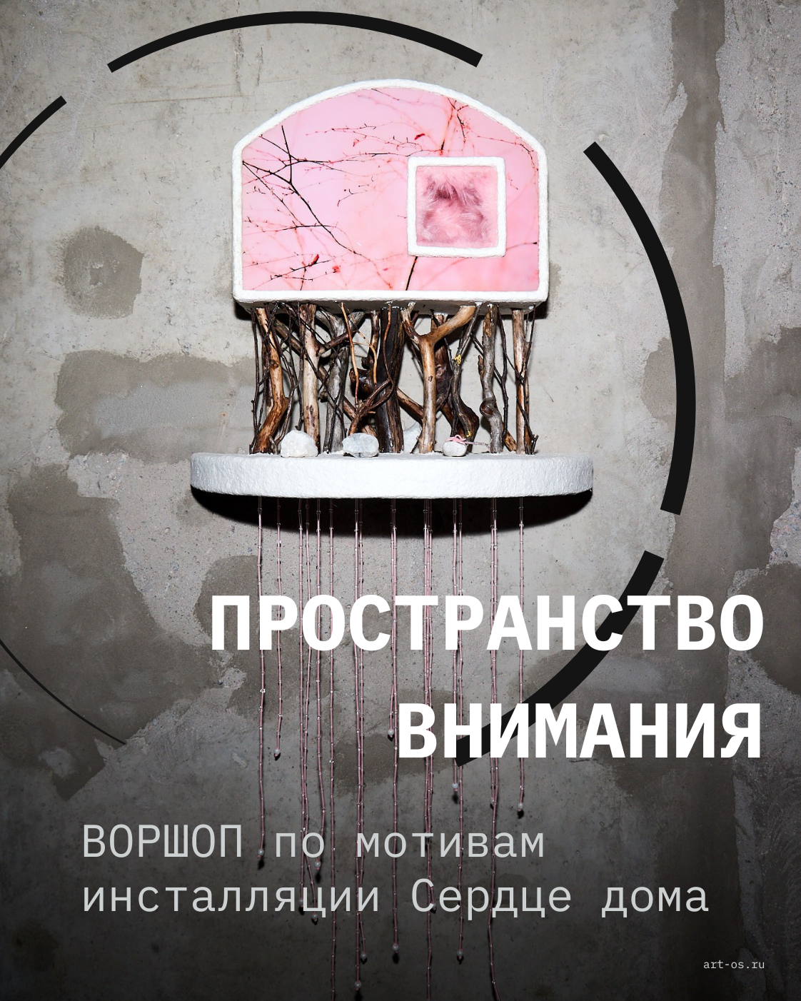 Пространство внимания — KATIA VKARTINE