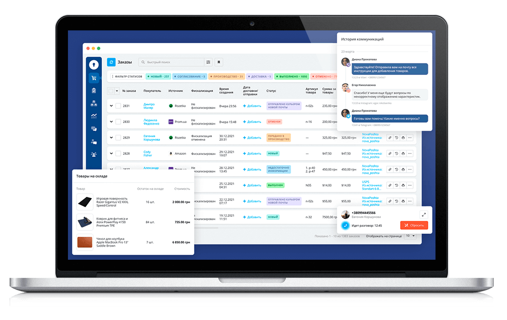 сервисы интеграций amocrm