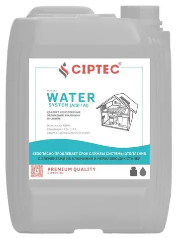 CIPTEC WATER SYSTEM (AISI/AI)