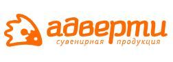 Адверти. Адверти сувенирная продукция. Адверти логотип. Адверти Москва. Адверти мероприятия.