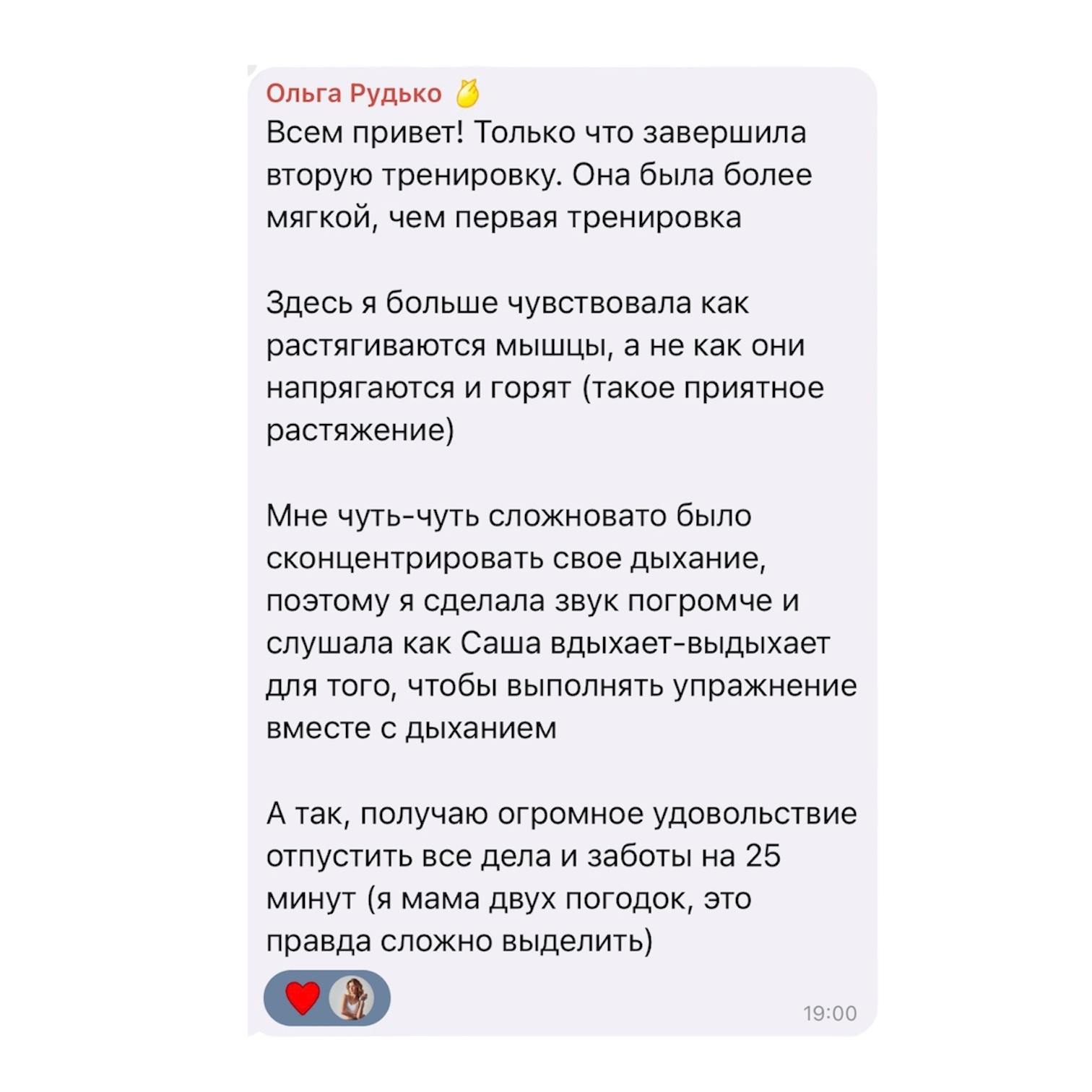 Отзыв участницы