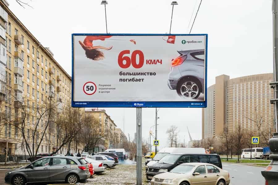 Наружная широкоформатная печать на билборде