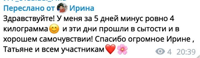 Отзыв участницы