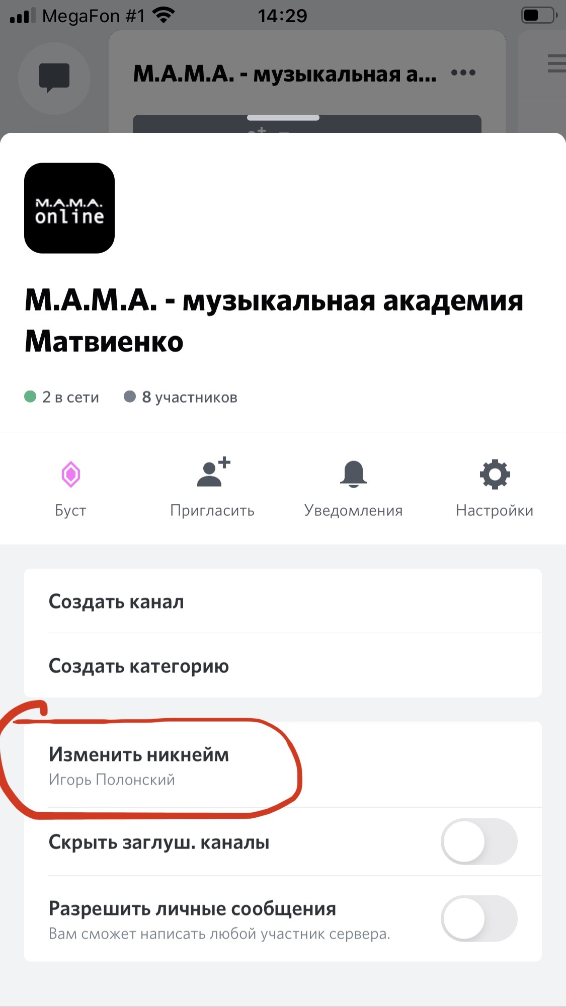 На чем написан discord