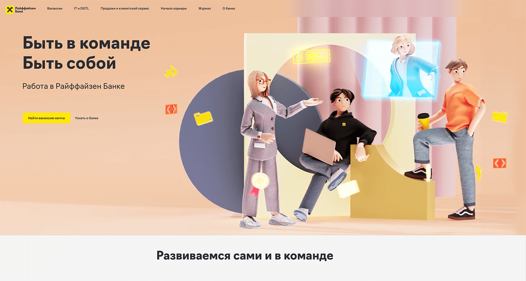 HR-бренд компании: что это такое, виды, этапы создания | Блог OTVETDESIGN