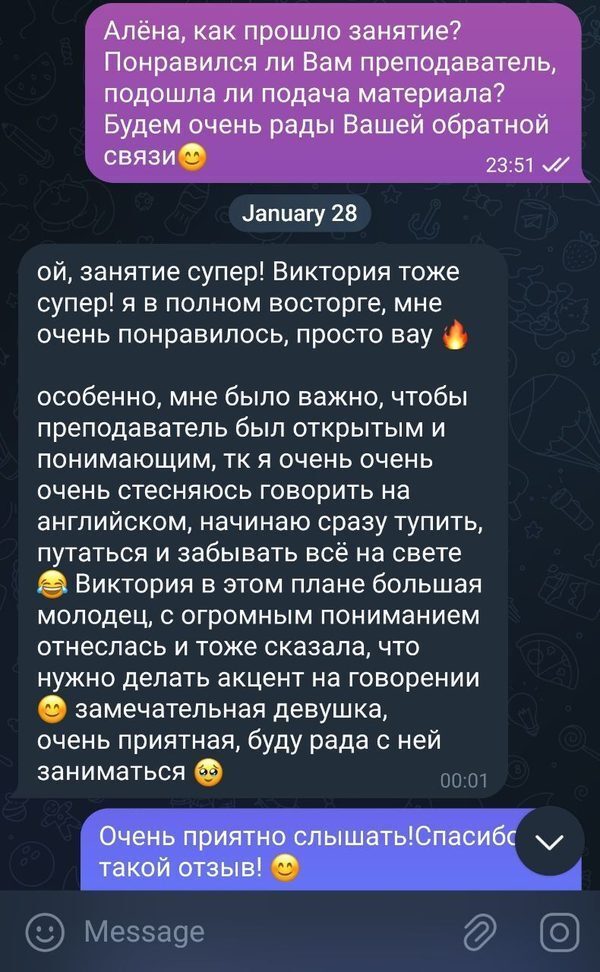 Отзыв студента 2