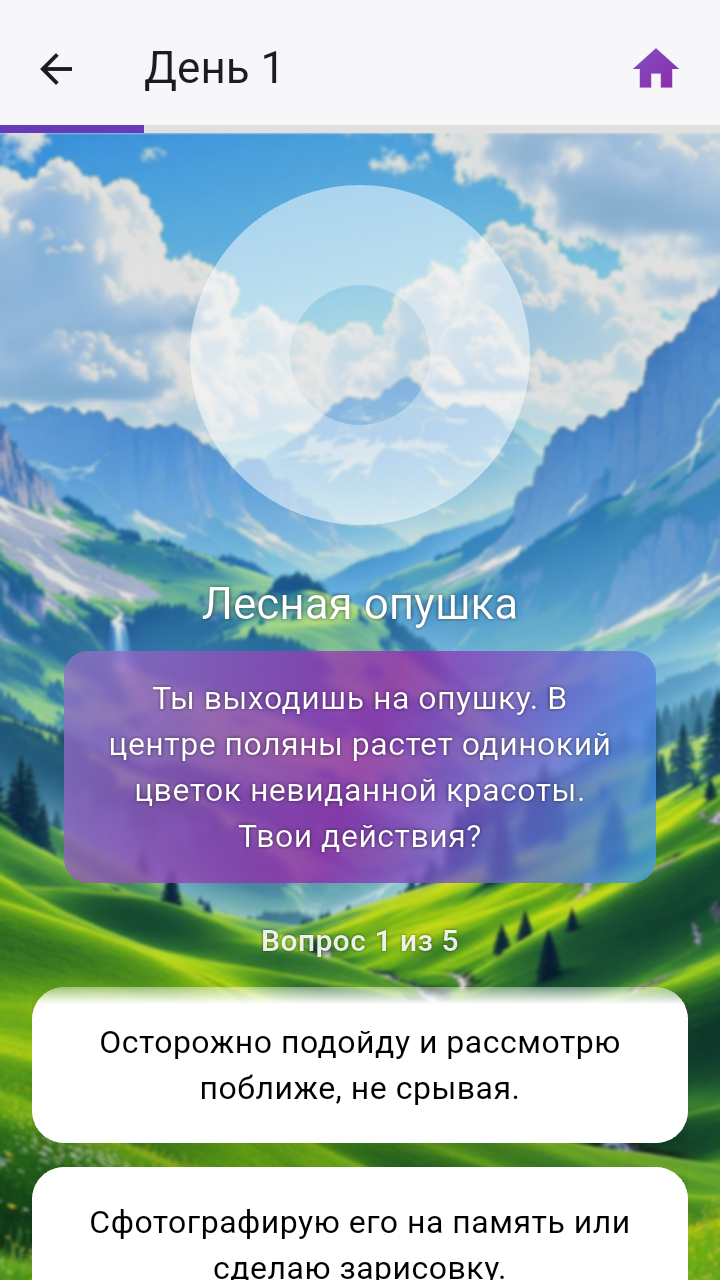 Интерфейс мобильного приложения 2