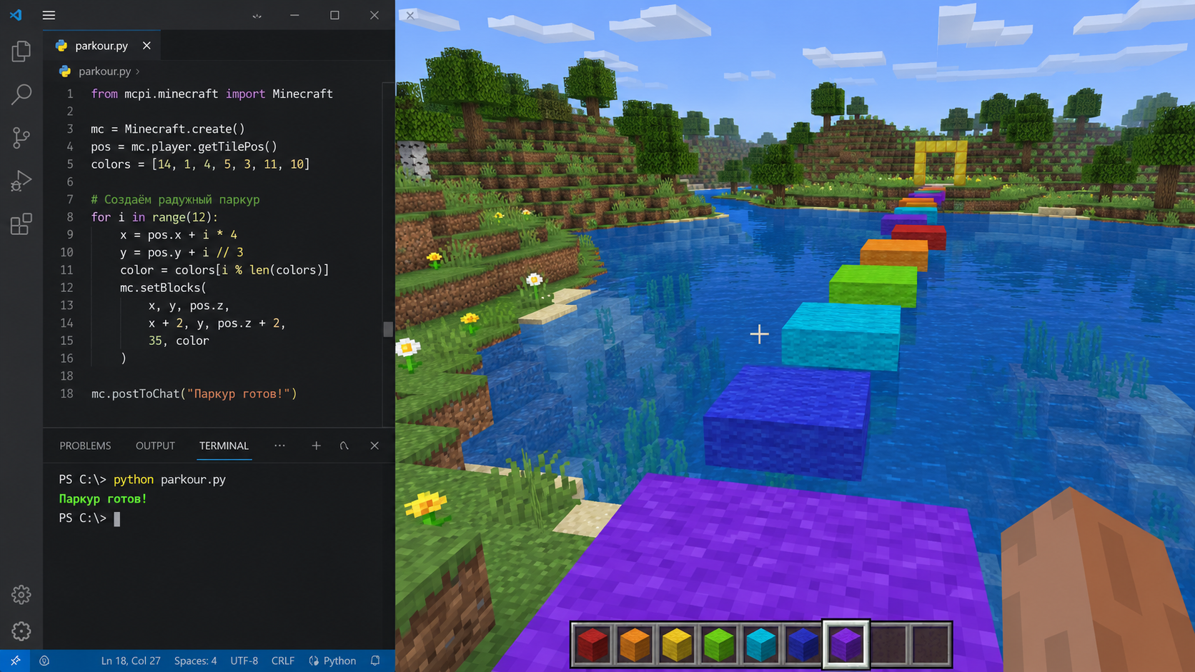Minecraft