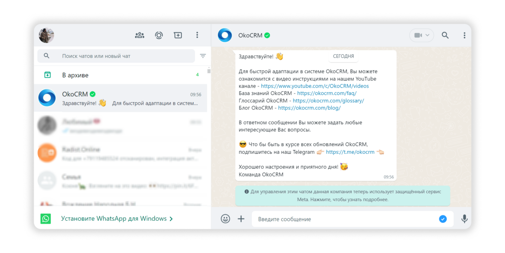 рассылки в мессенджерах