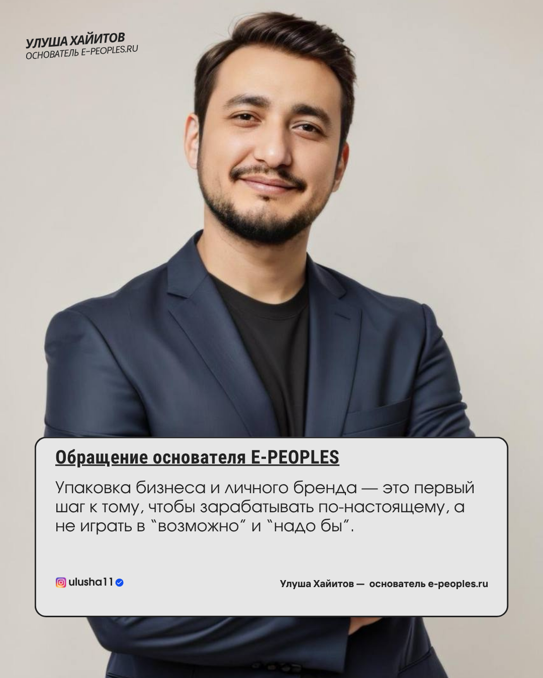 упаковка бизнеса