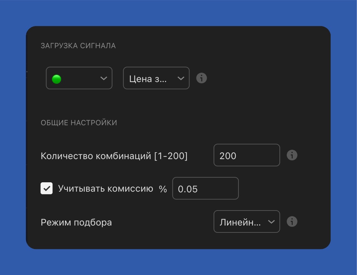 Общие настройки