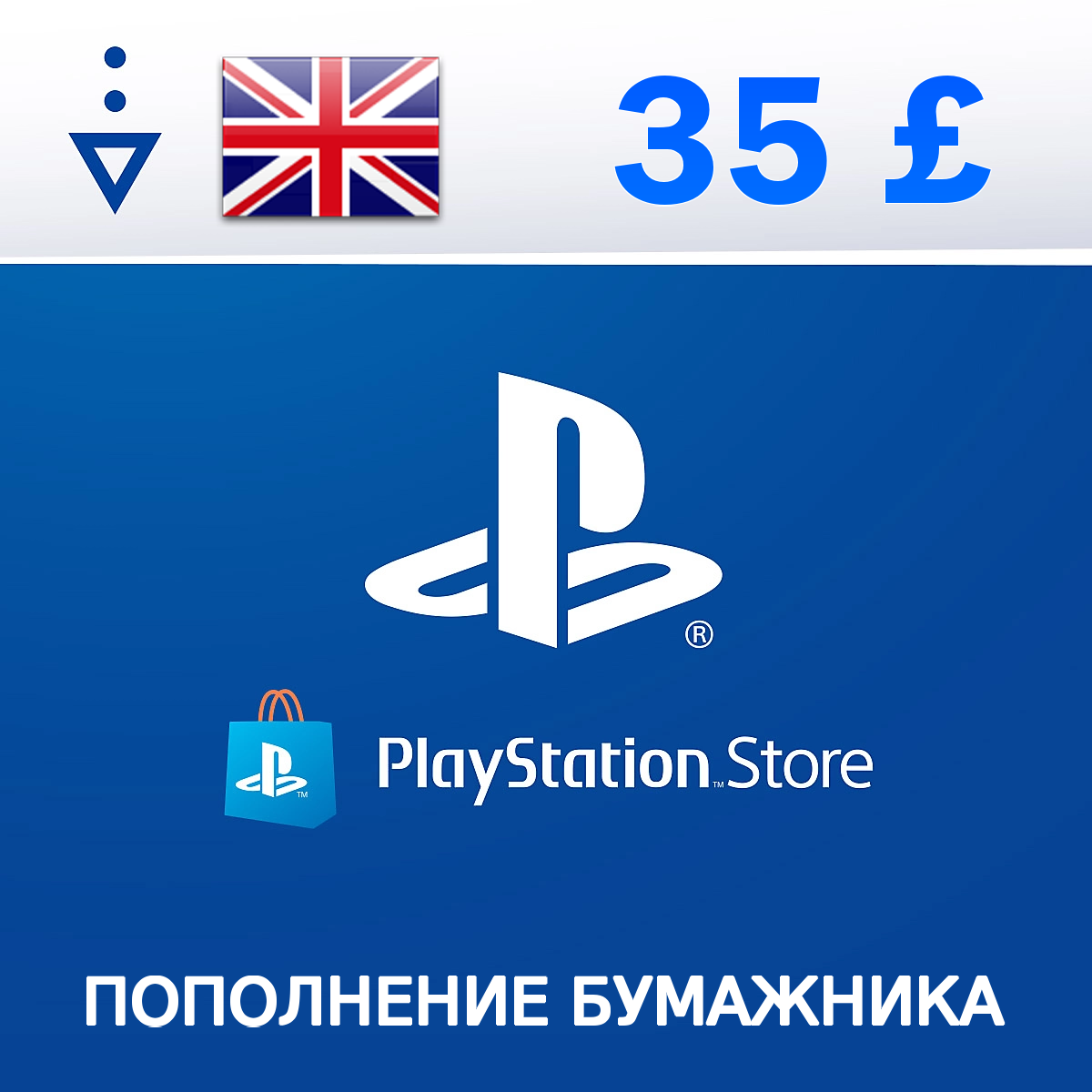 Карта playstation network