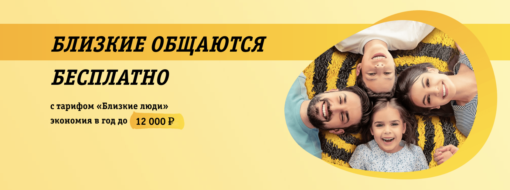 Билайн СПБ и ЛО официальный партнер - Домашний интернет и телевидение