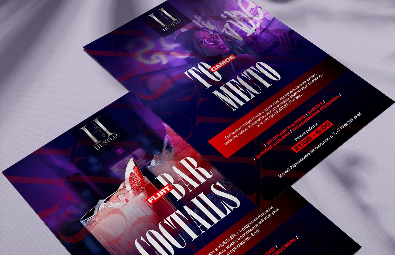 Дизайн листовки для бара