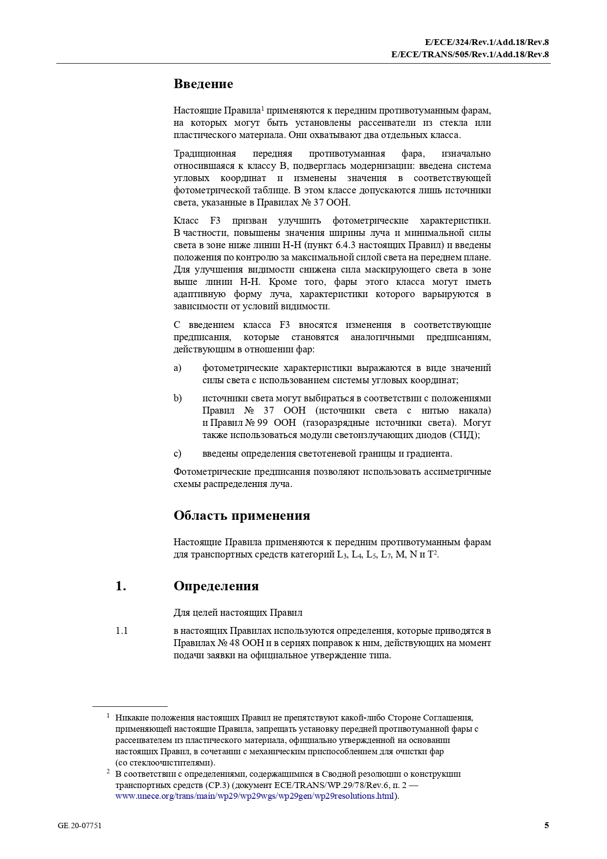 Протоколы испытаний для сертификации машин и транспортных средств